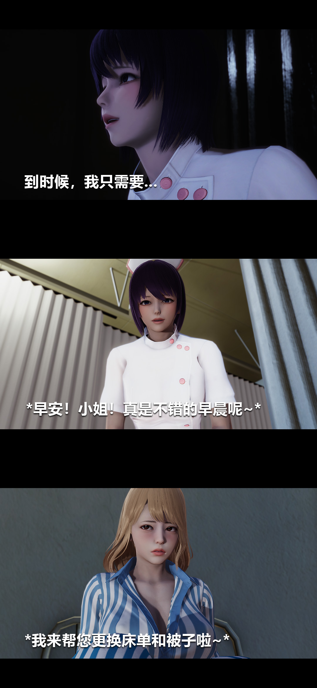 [3D]榨精病栋第05话