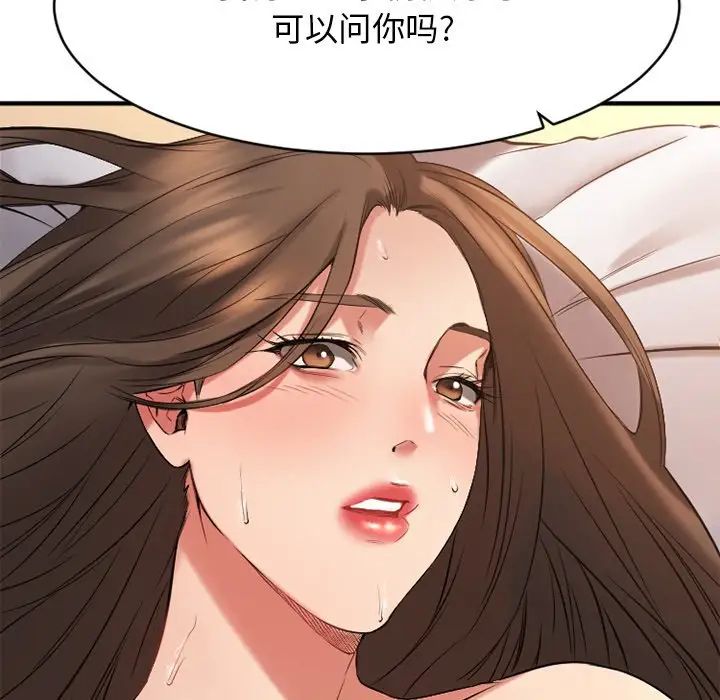 慾望食物鏈第35話