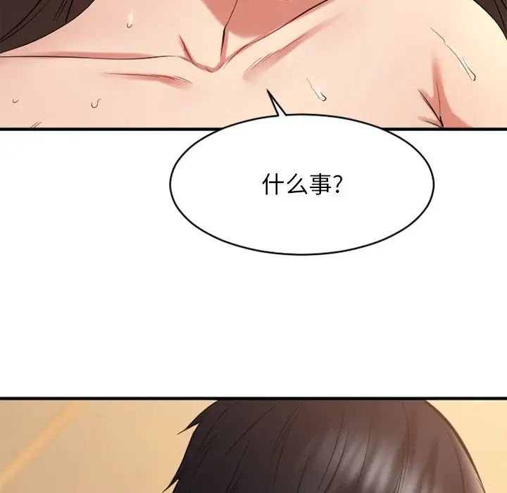 慾望食物链第35话