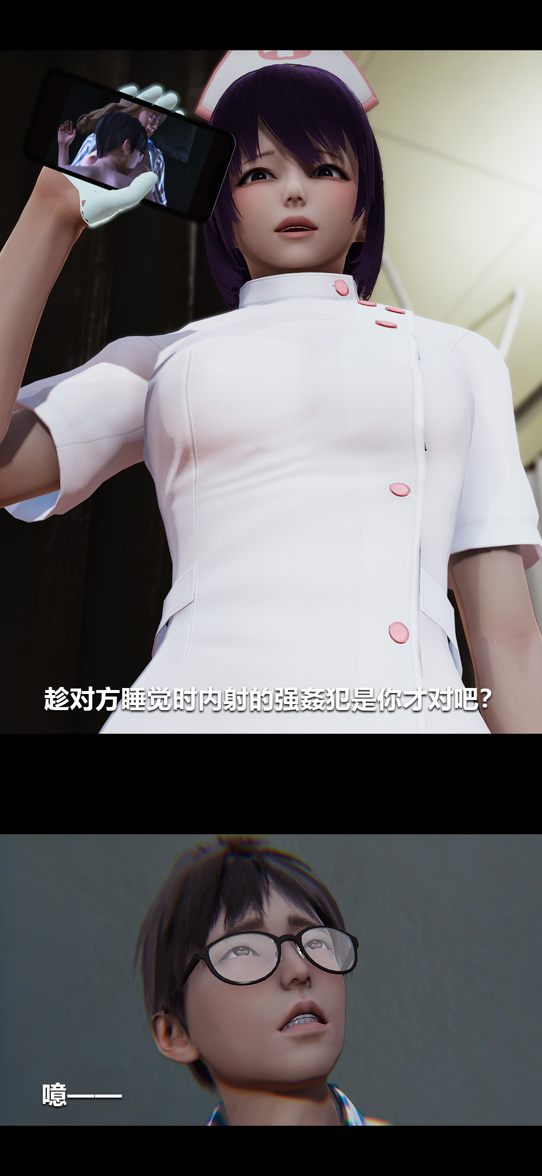 [3D]榨精病栋第05话