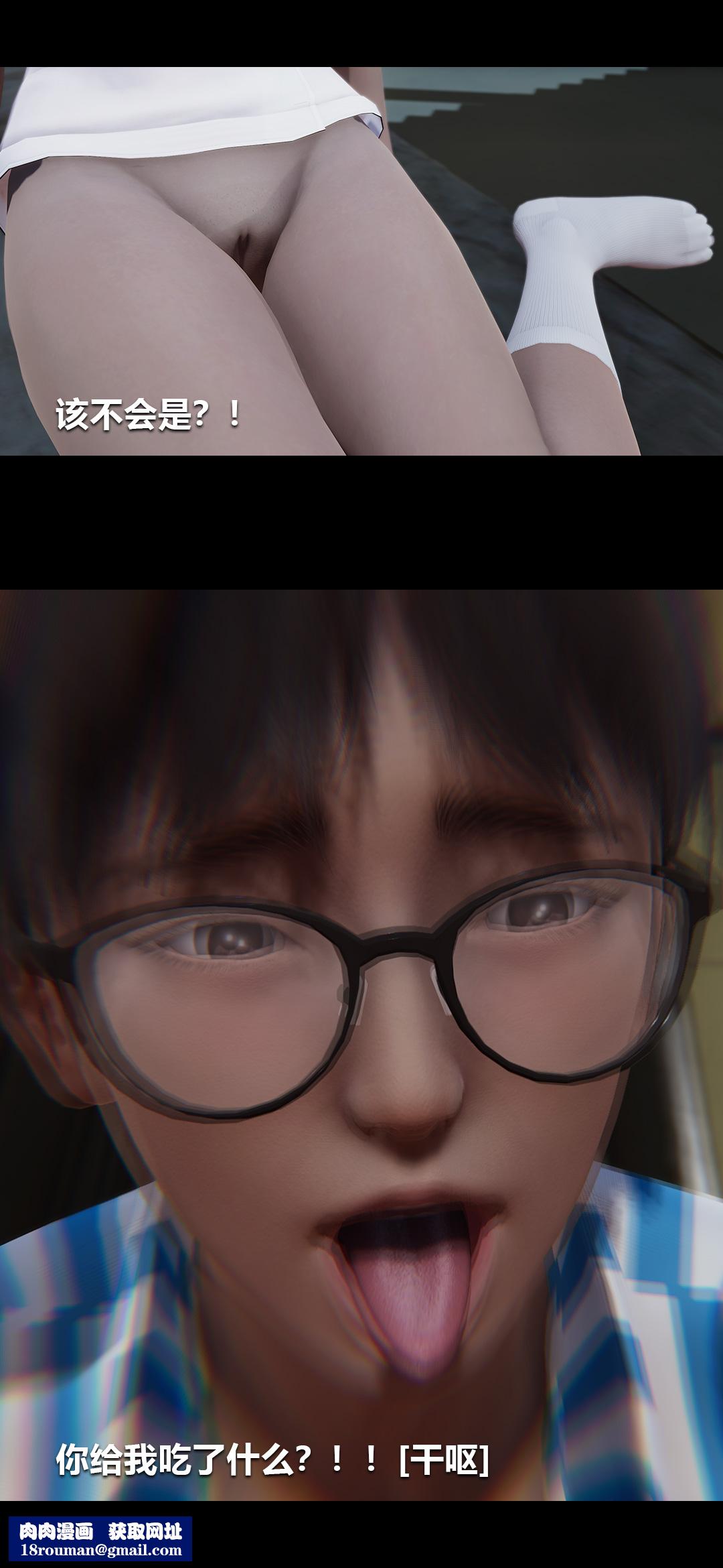 [3D]榨精病栋第05话