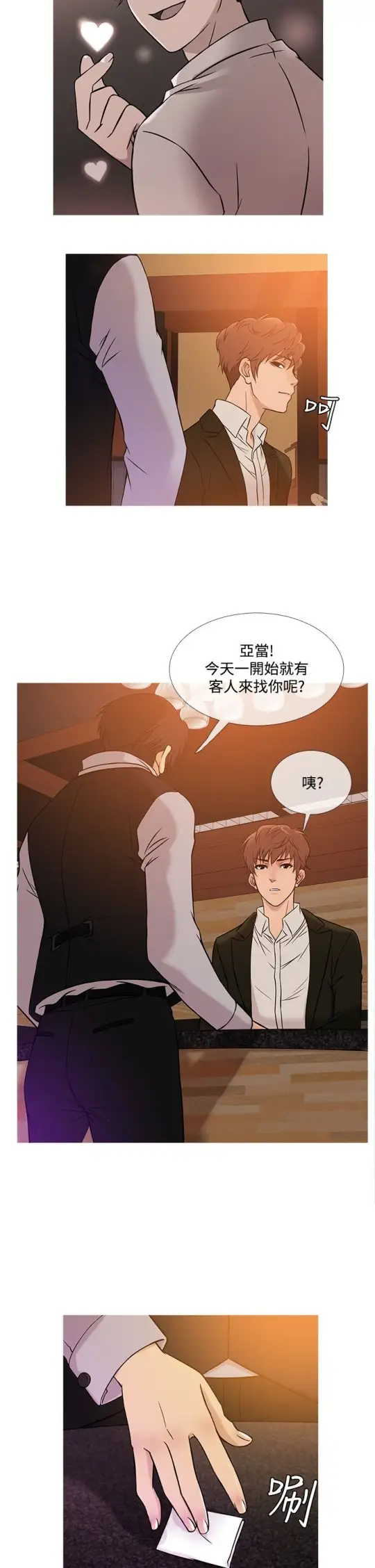 Heaven第38话