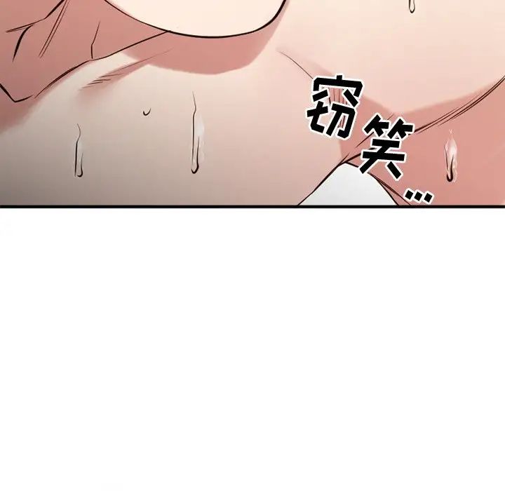 慾望食物链第35话
