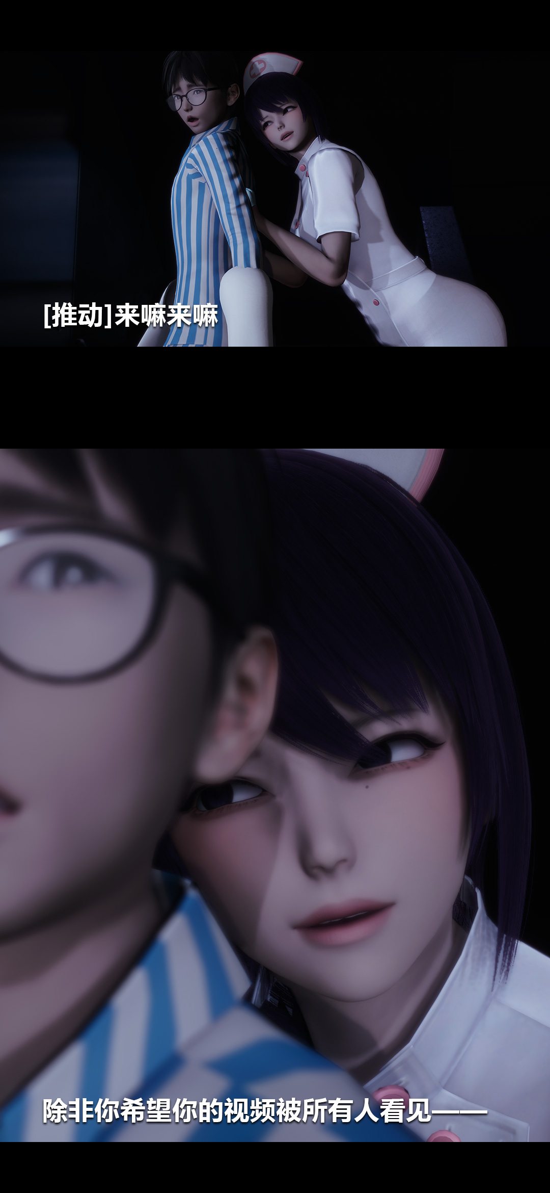 [3D]榨精病栋第06话