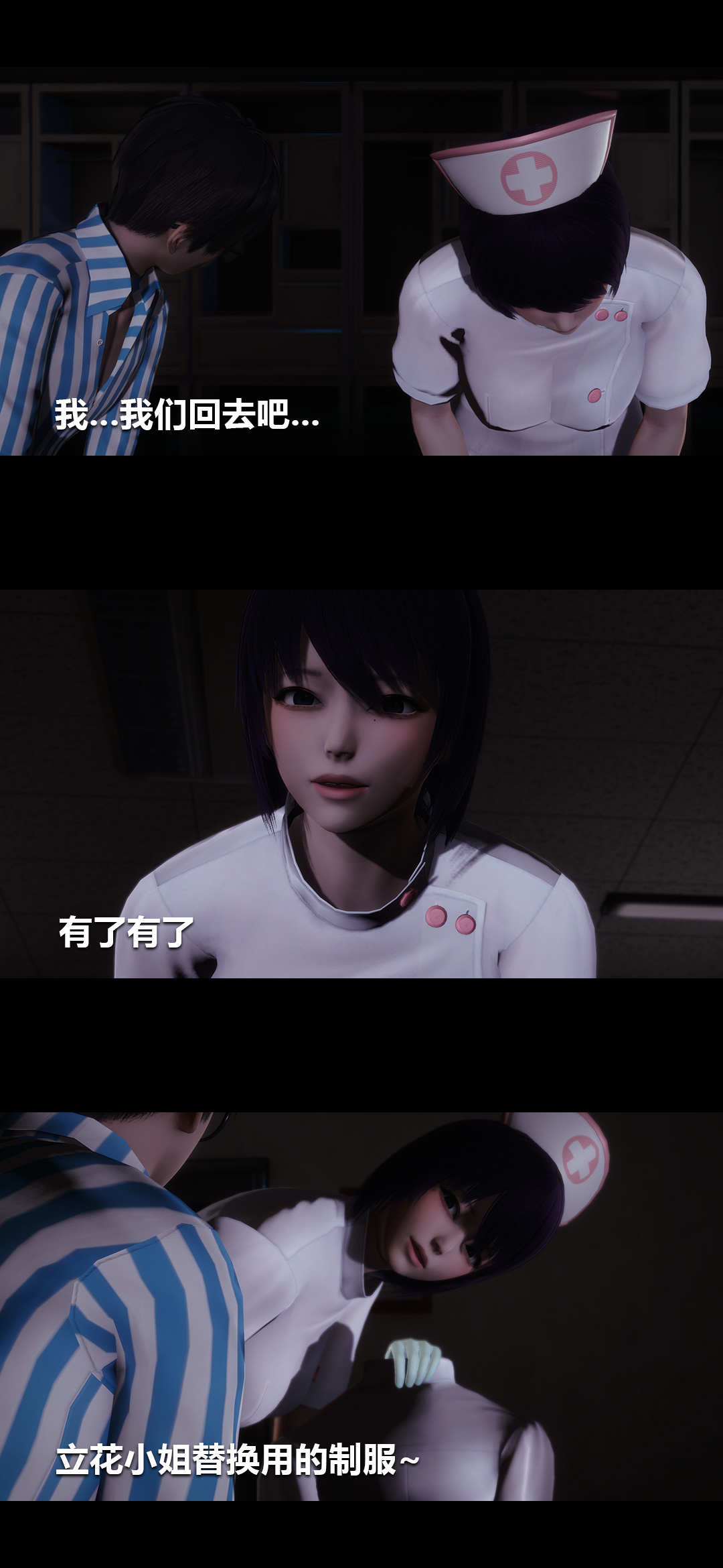 [3D]榨精病栋第06话