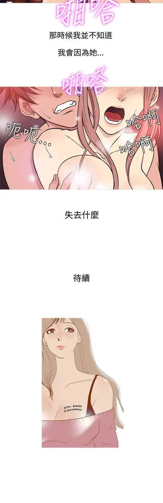 Heaven第38话