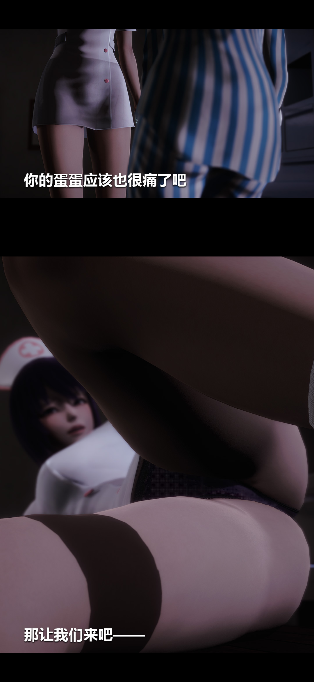 [3D]榨精病栋第06话