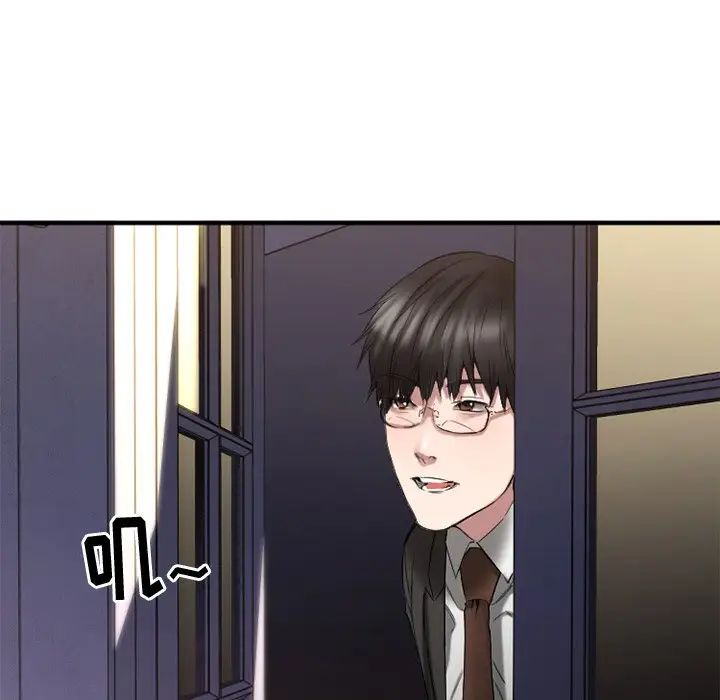 慾望食物鏈第35話