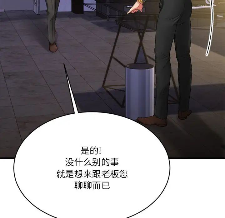 慾望食物鏈第35話