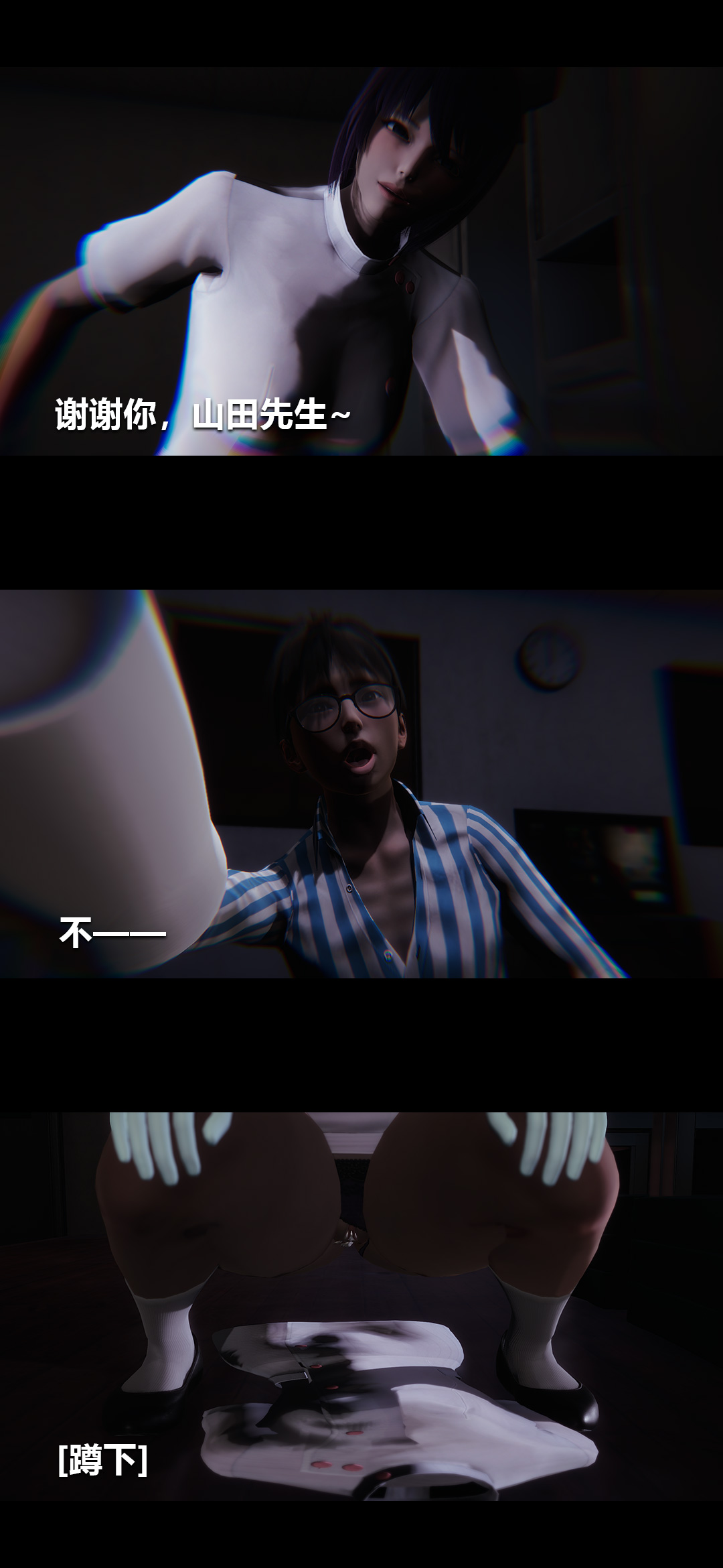 [3D]榨精病栋第06话