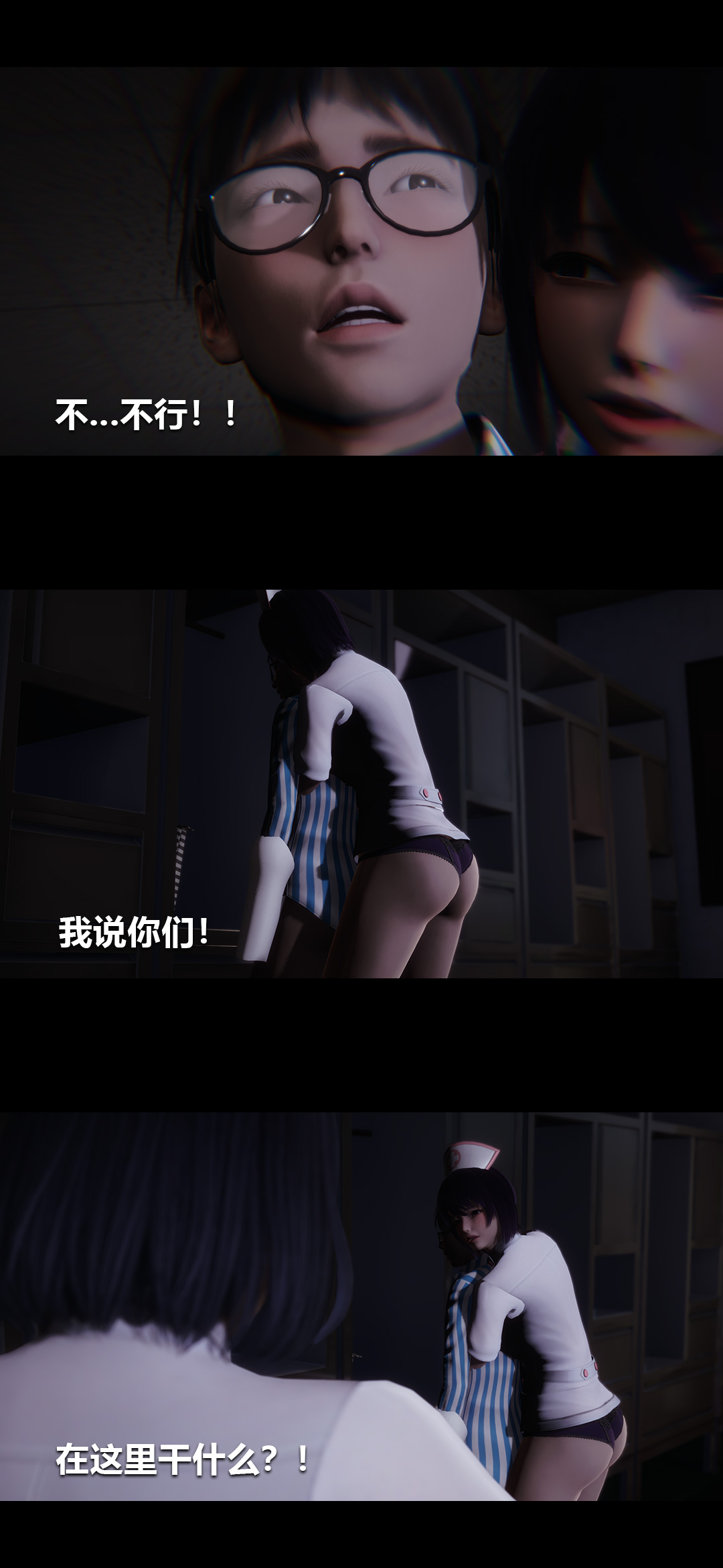 [3D]榨精病栋第06话