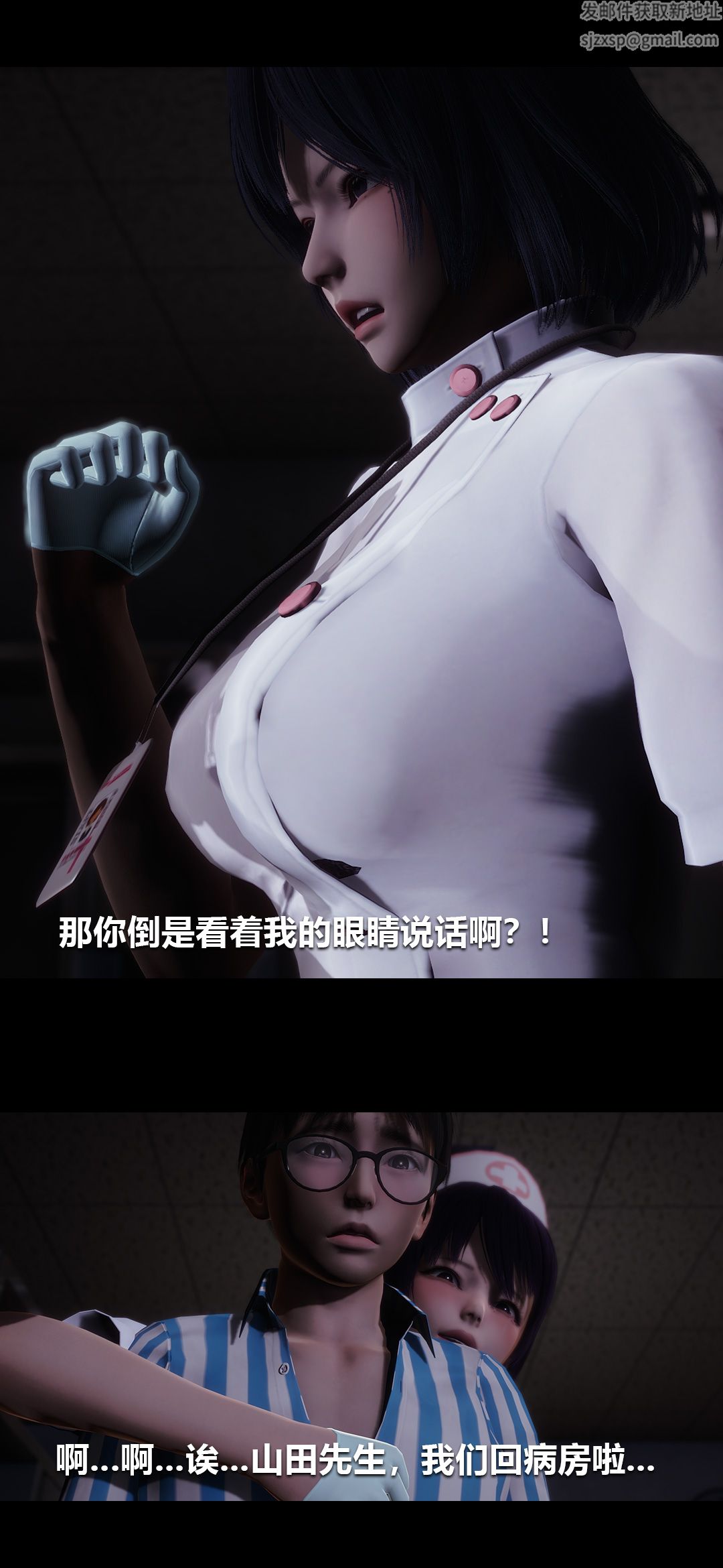 [3D]榨精病棟第06話