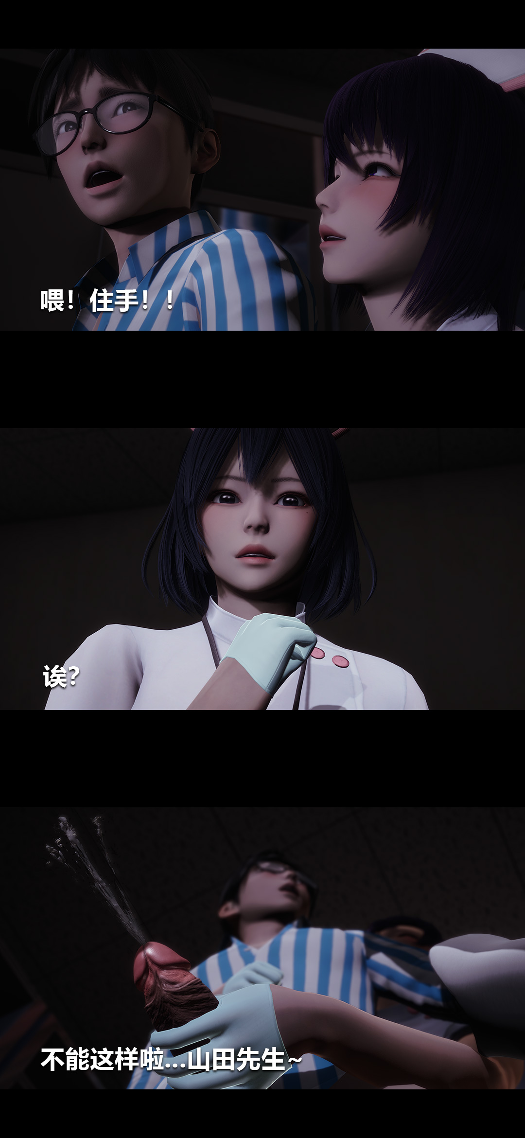 [3D]榨精病栋第06话