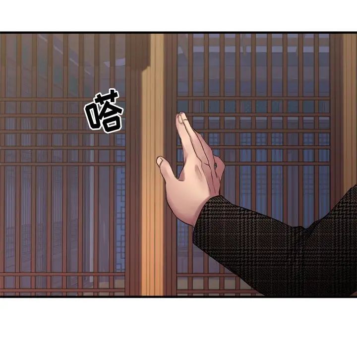 慾望食物链第35话