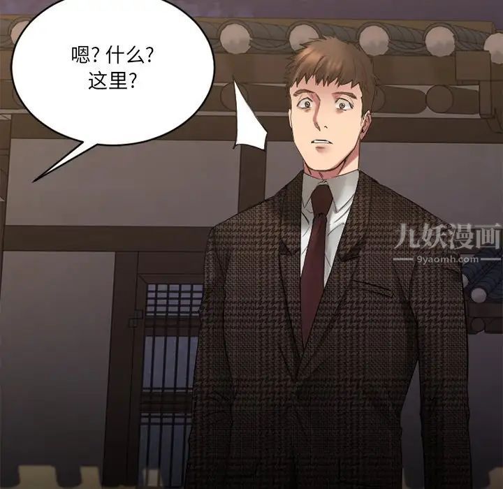 慾望食物链第35话