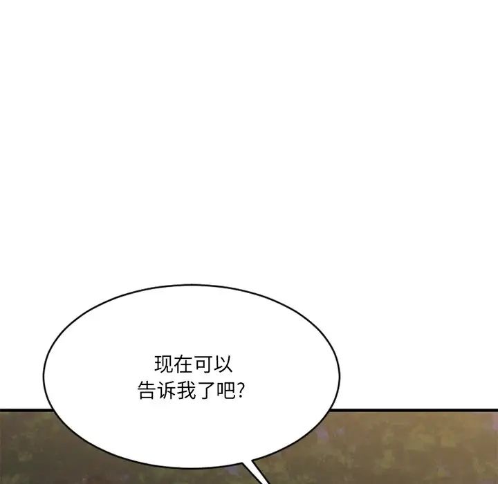 慾望食物链第35话