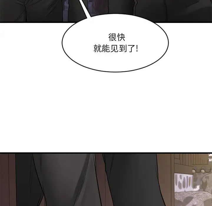 慾望食物链第35话
