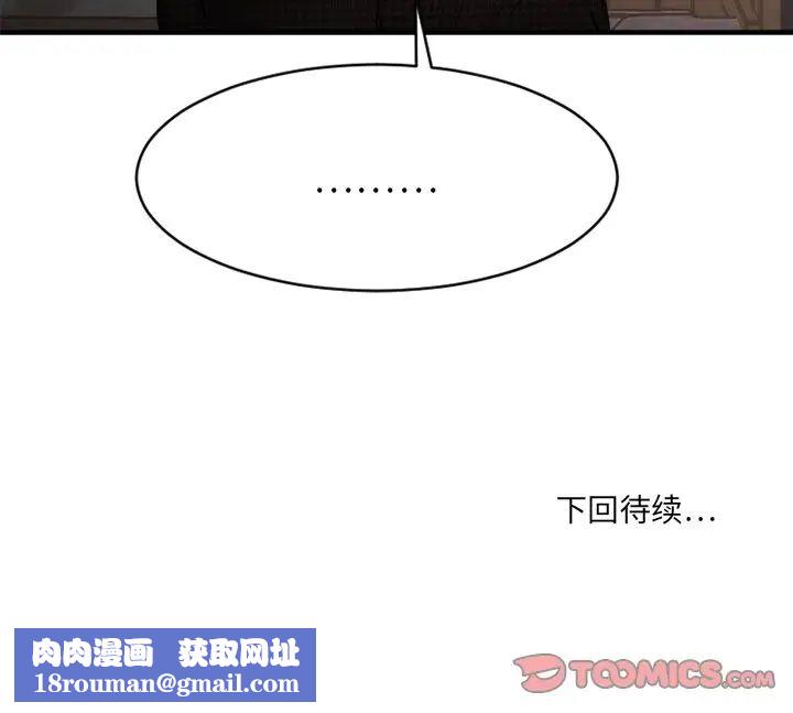 慾望食物链第35话