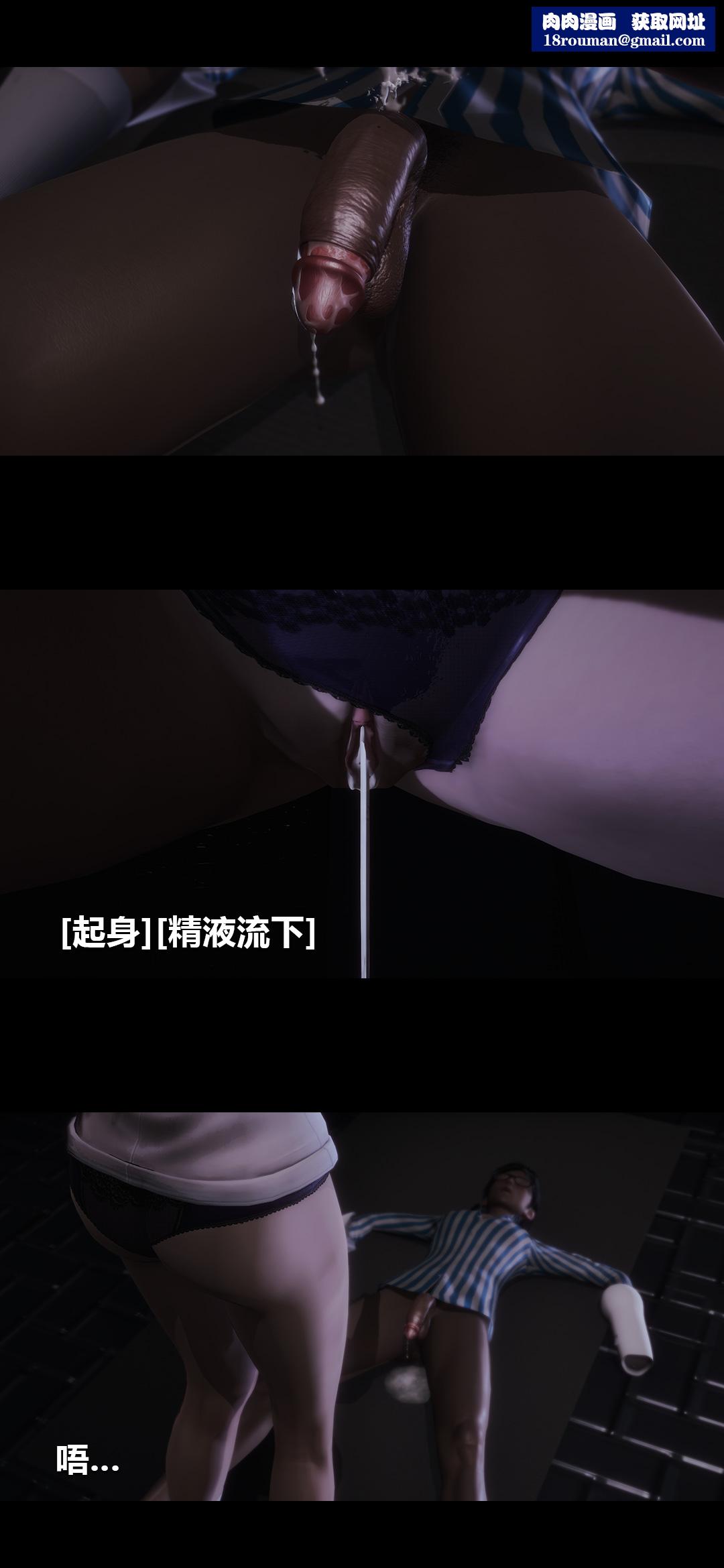 [3D]榨精病栋第07话