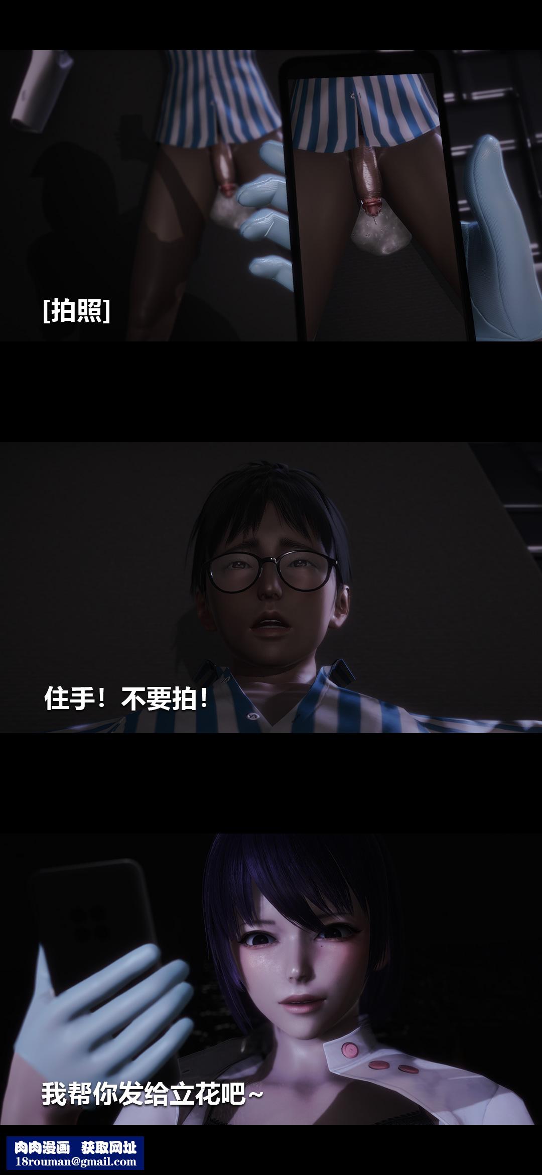 [3D]榨精病栋第07话