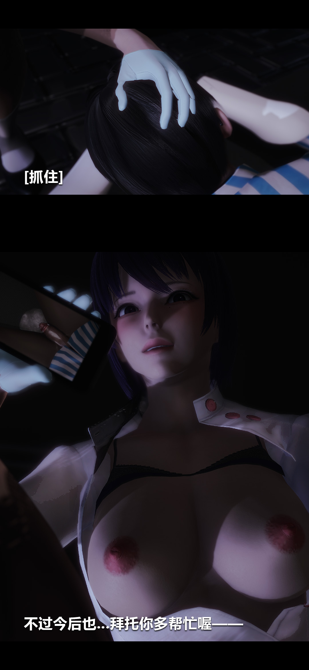 [3D]榨精病栋第07话