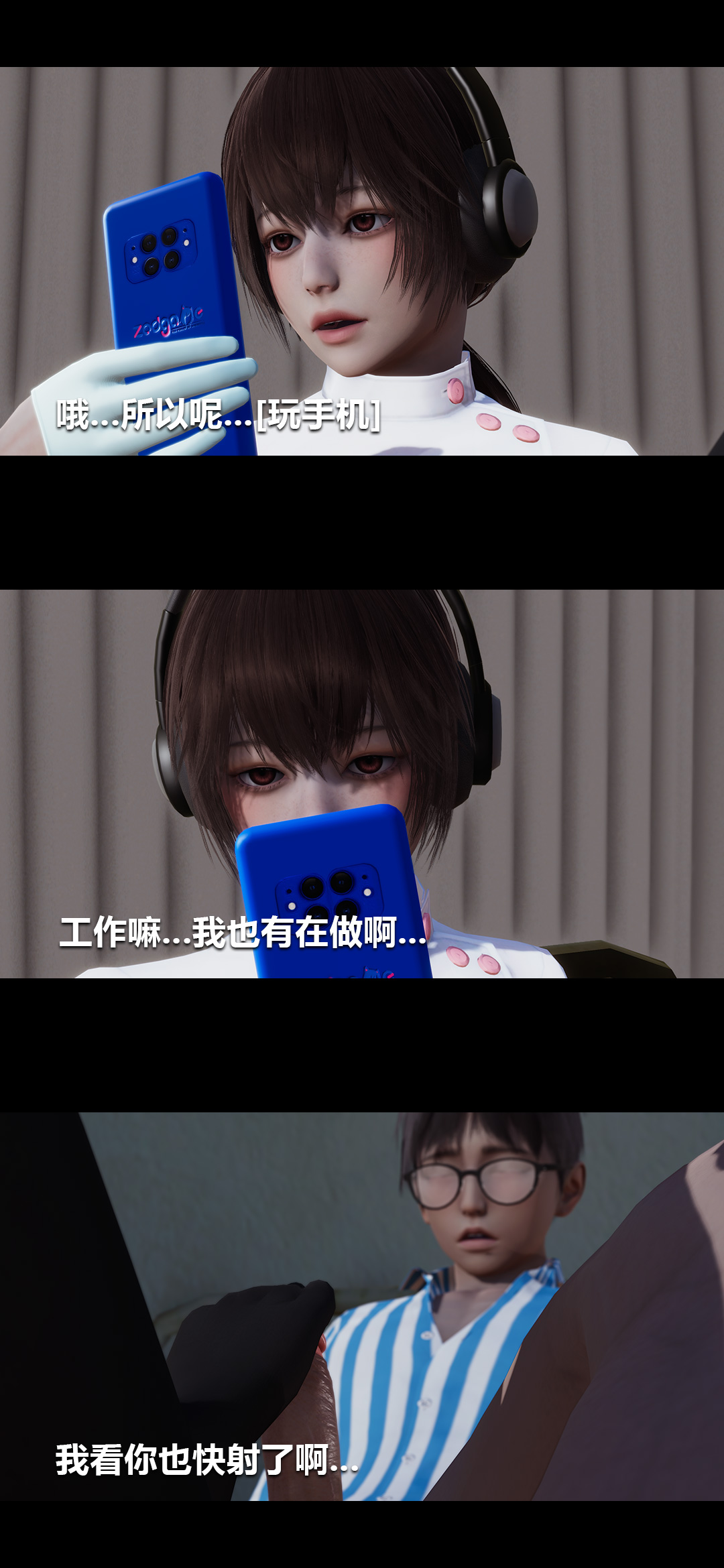 [3D]榨精病栋第07话