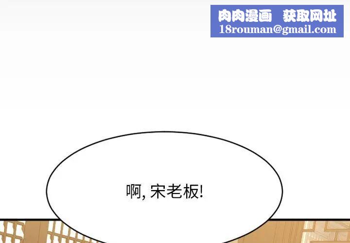 慾望食物链第39话