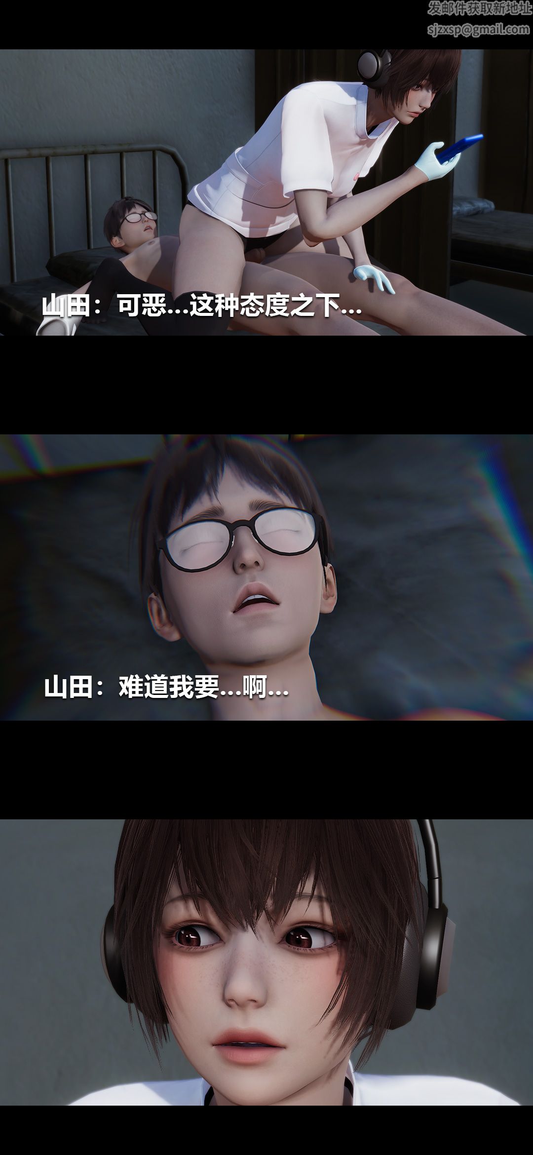 [3D]榨精病栋第08话