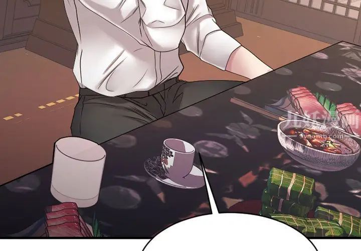 慾望食物鏈第39話