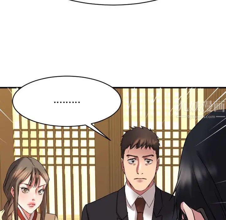 慾望食物链第39话