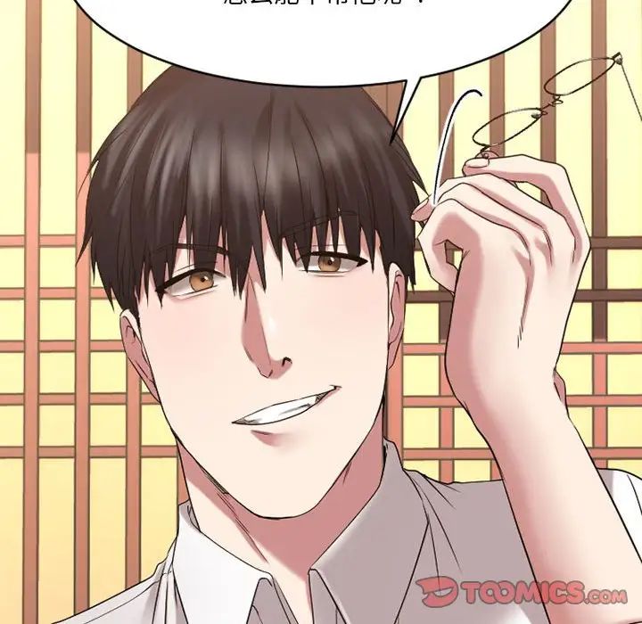 慾望食物链第39话