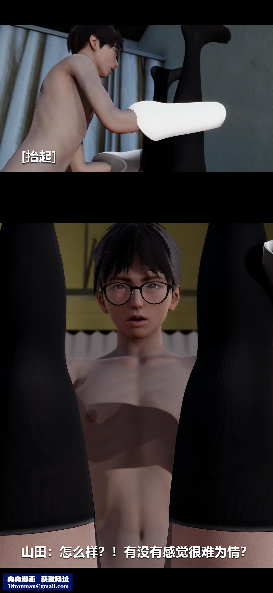 [3D]榨精病棟第08話