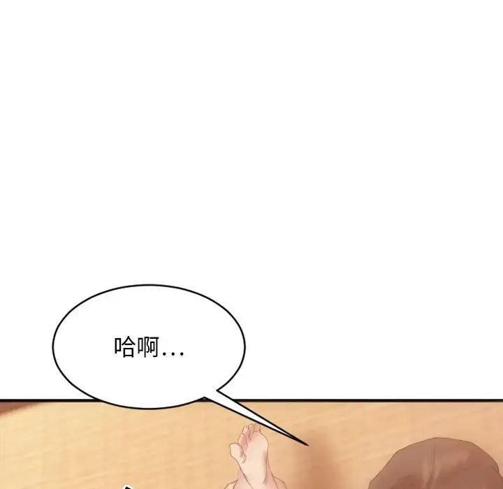 慾望食物链第39话