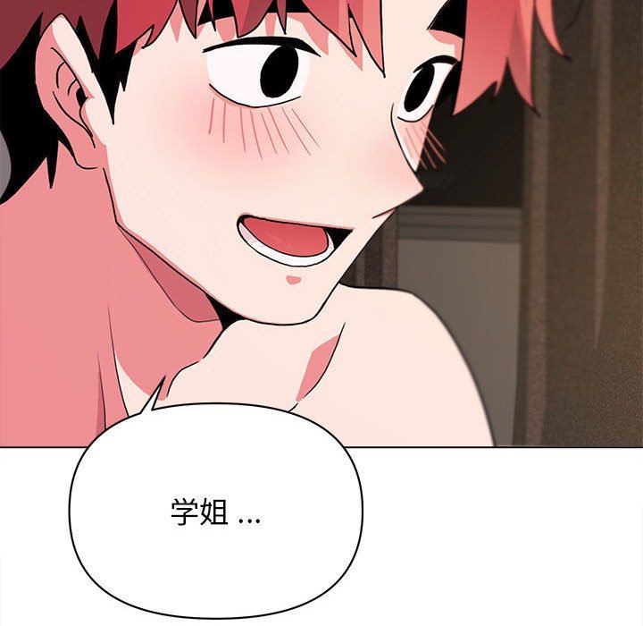 大学生活就从社团开始第17话