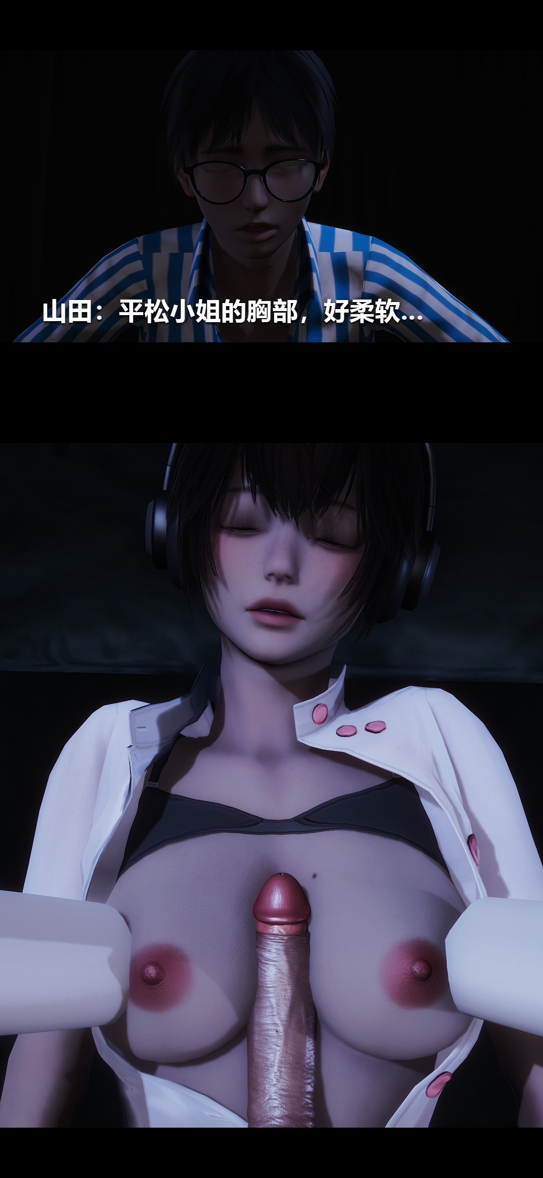 [3D]榨精病栋第09话