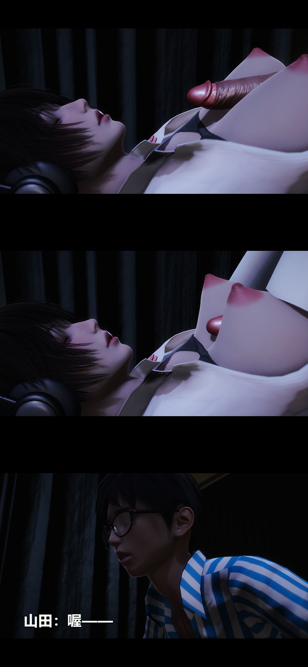 [3D]榨精病栋第09话