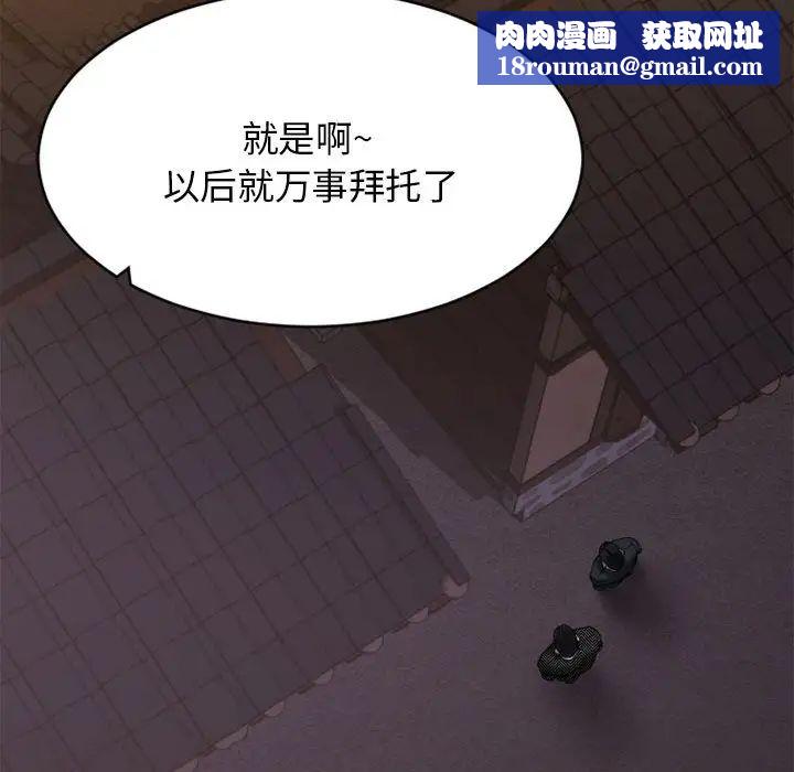 慾望食物鏈第39話