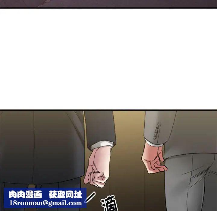 慾望食物链第39话