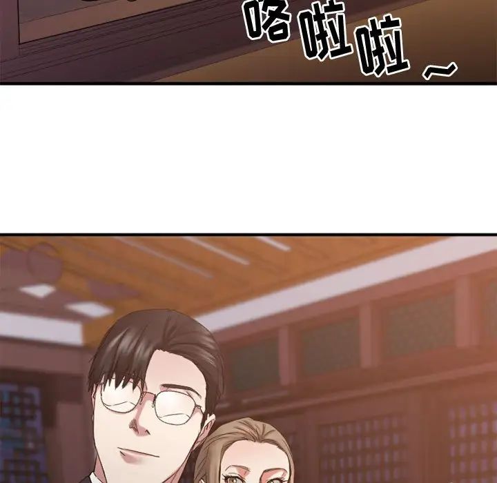 慾望食物链第39话