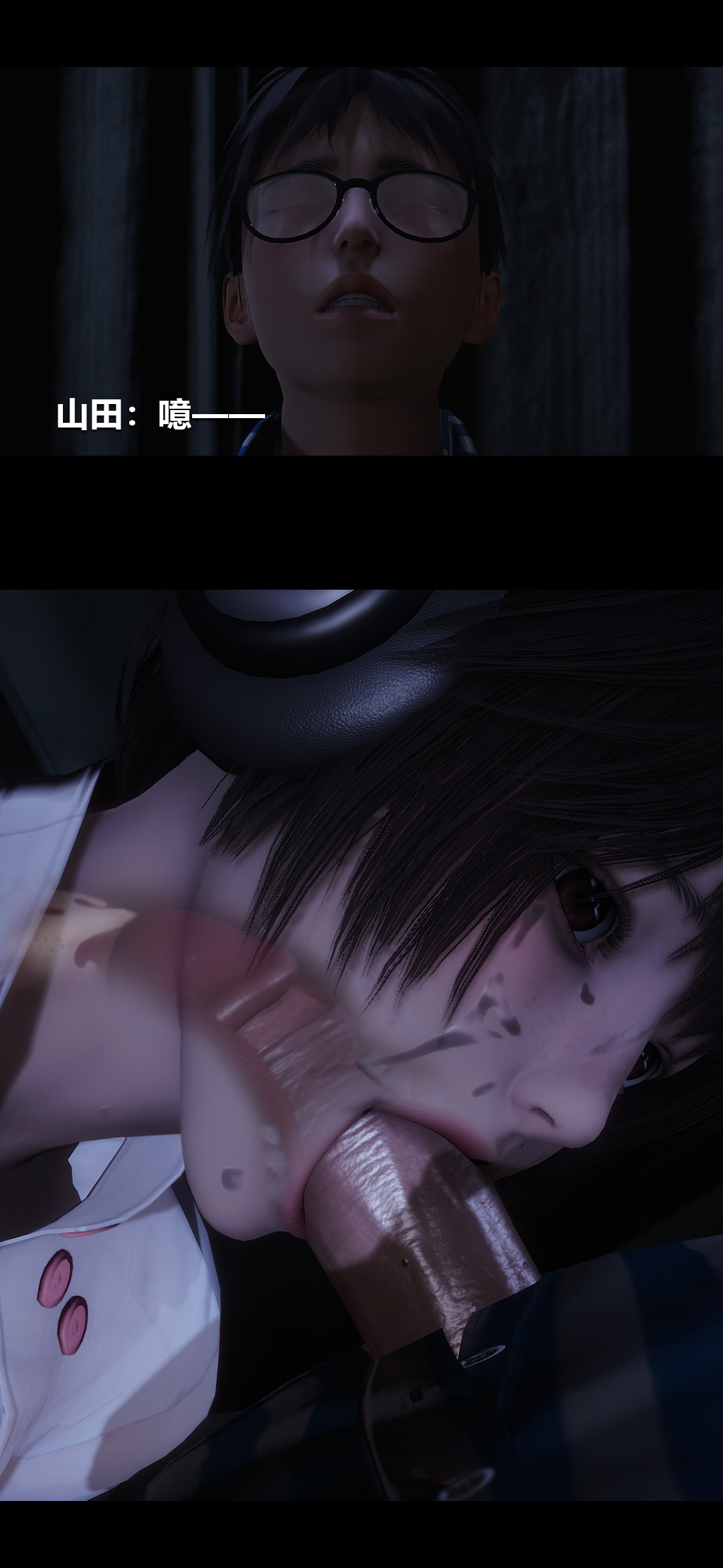 [3D]榨精病栋第09话