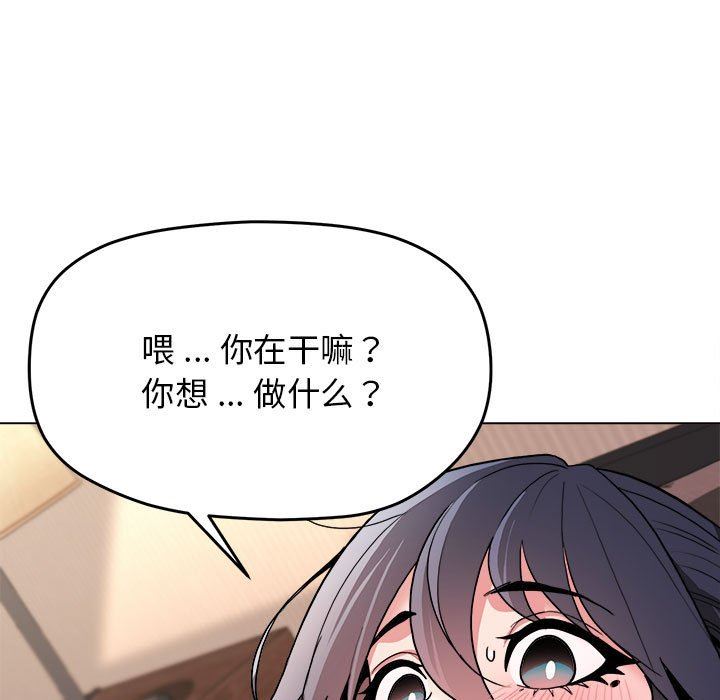 大学生活就从社团开始第18话