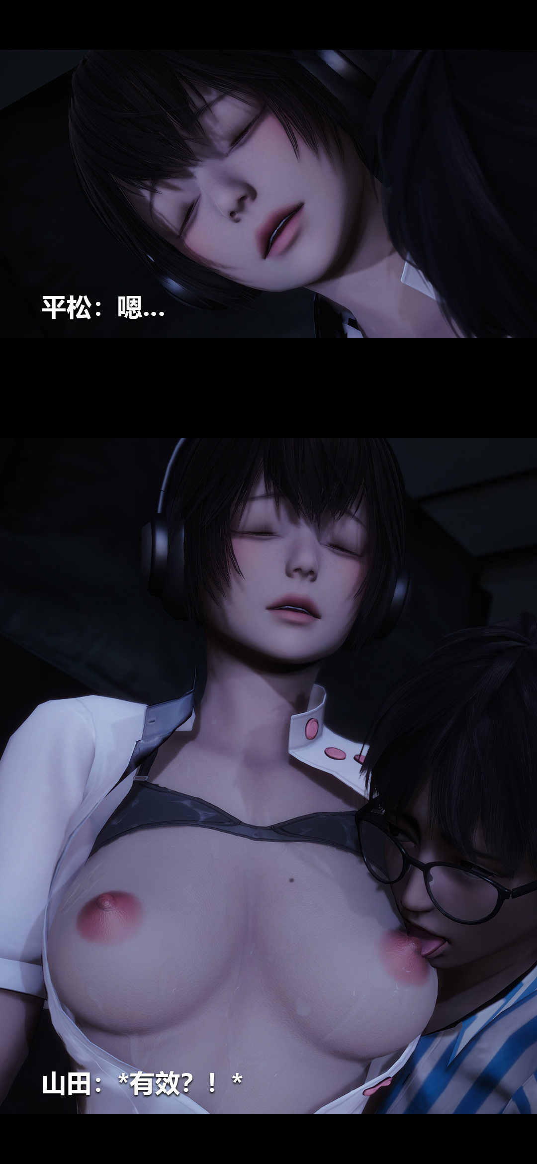 [3D]榨精病栋第09话