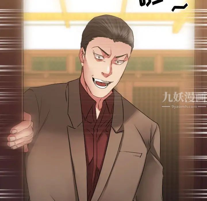 慾望食物链第39话