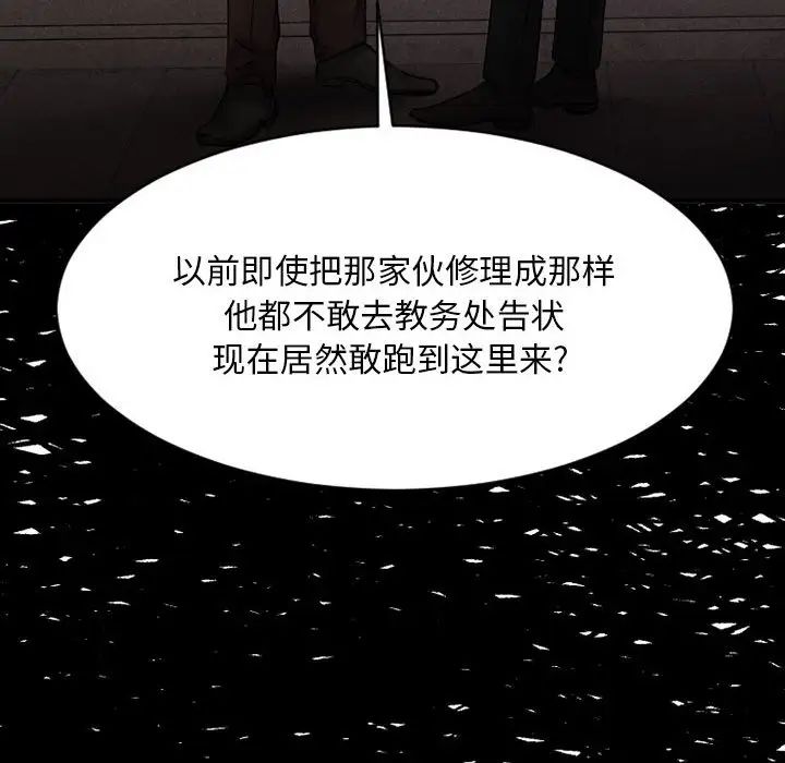 慾望食物鏈第39話