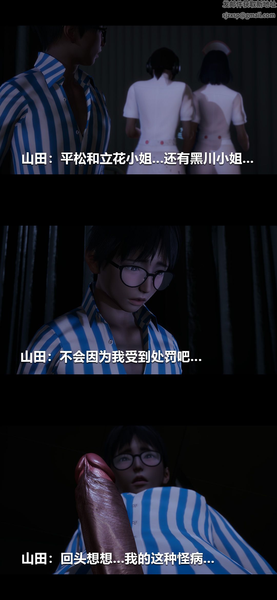 [3D]榨精病栋第10话