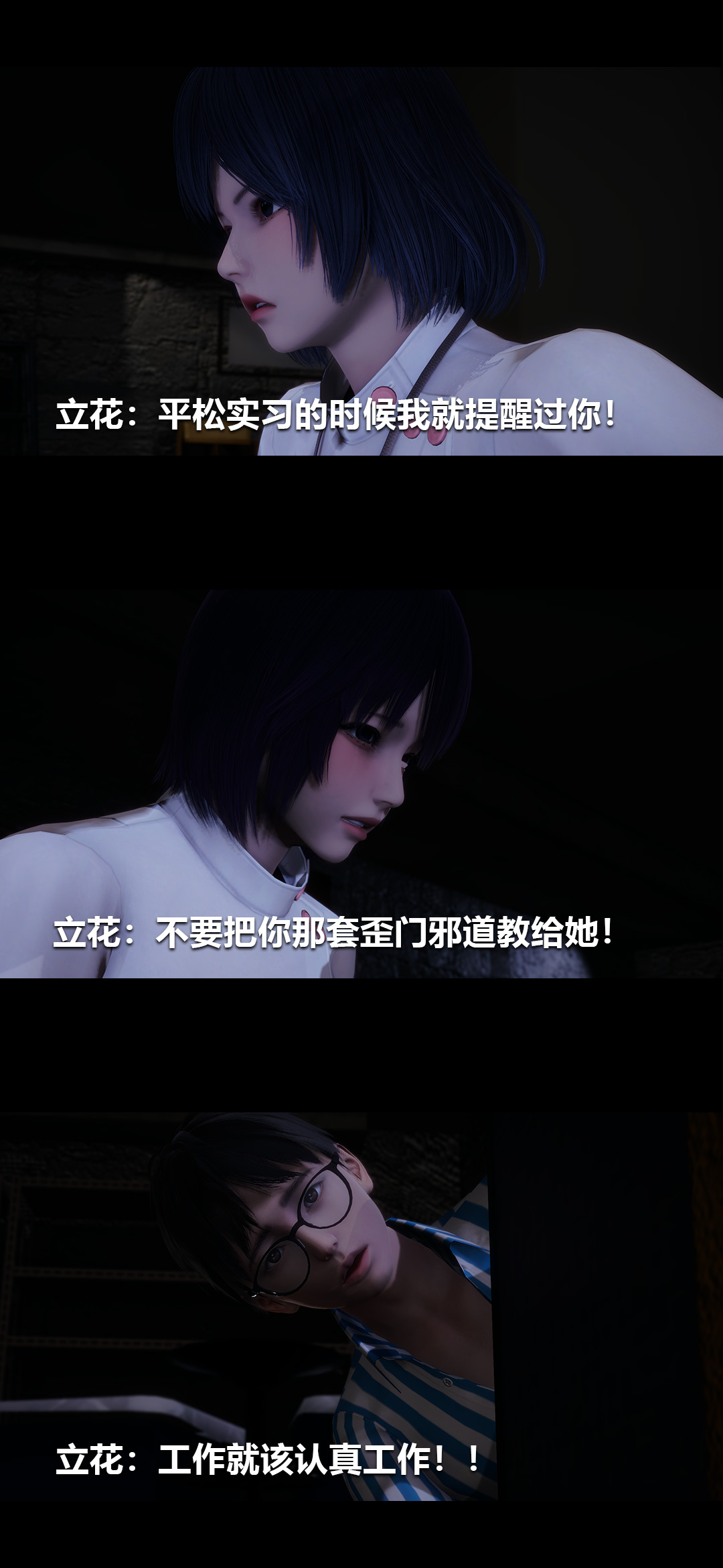 [3D]榨精病栋第10话