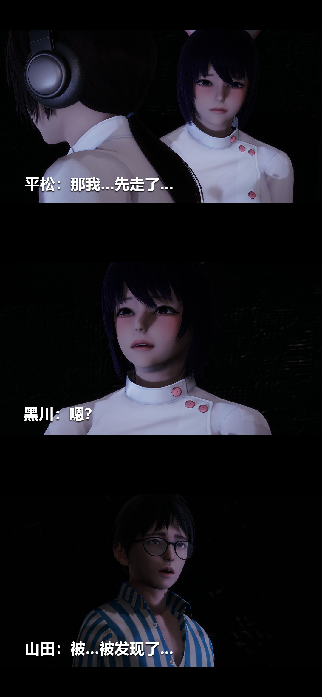 [3D]榨精病棟第10話