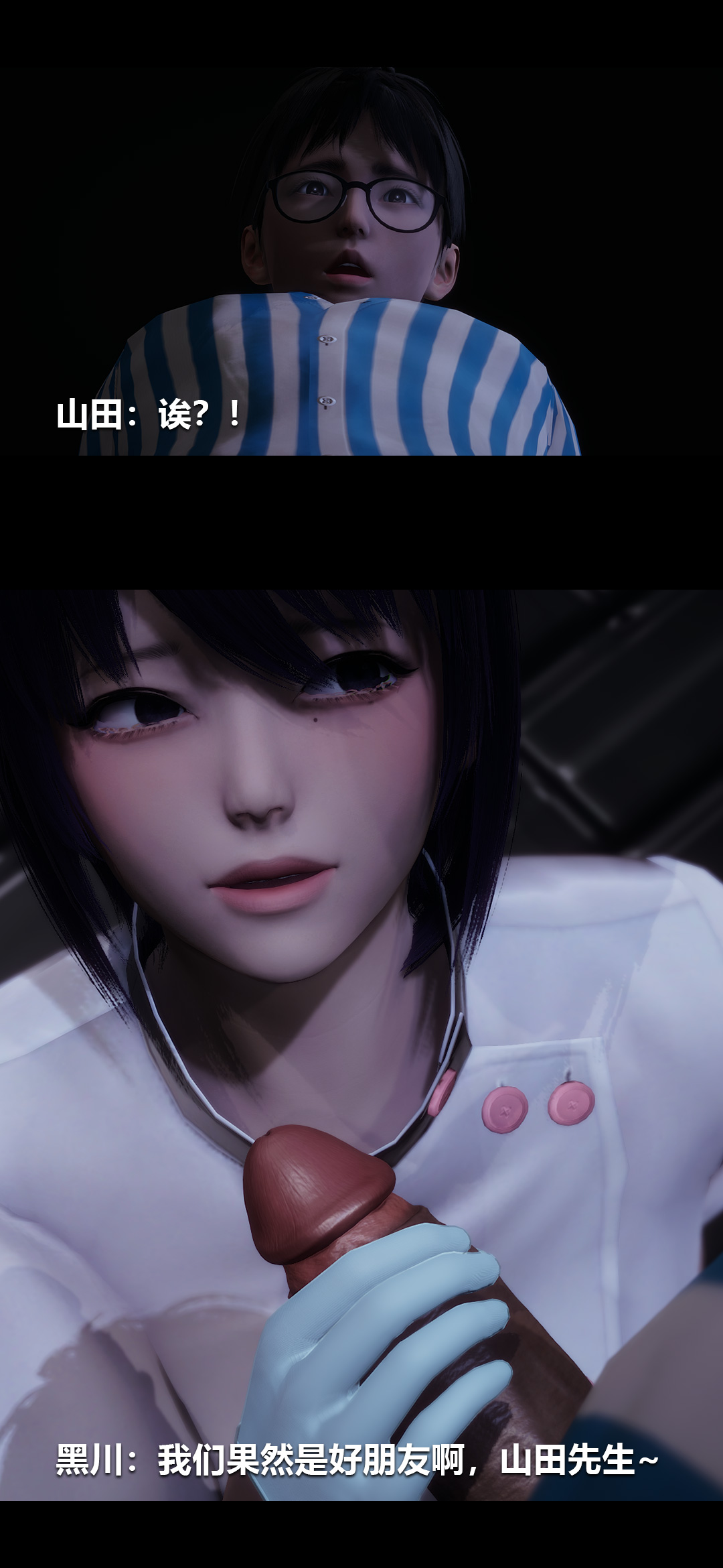 [3D]榨精病栋第10话