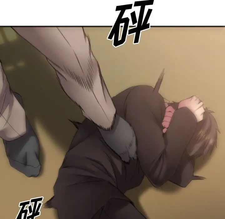 慾望食物链第39话