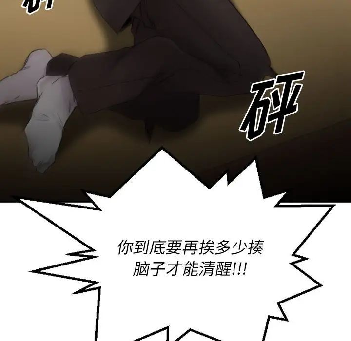 慾望食物链第39话